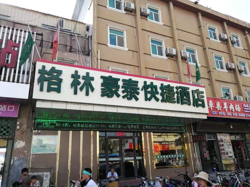 그린트리 인 허저 무단 로드 버스 터미널역 익스프레스 호텔 허쩌 외부 사진