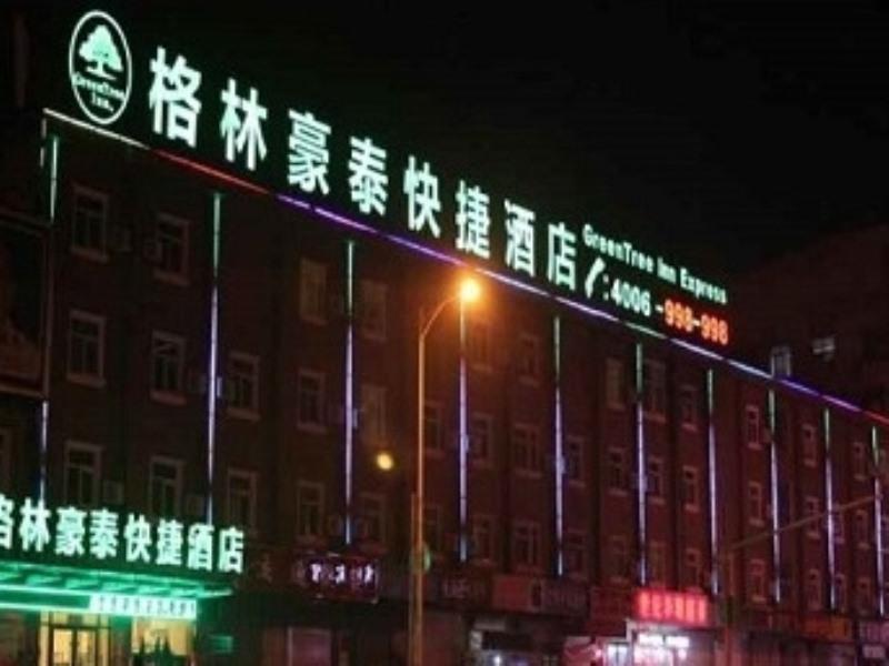 그린트리 인 허저 무단 로드 버스 터미널역 익스프레스 호텔 허쩌 외부 사진